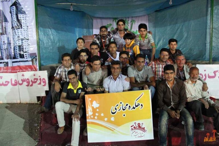 دهکده مجازی