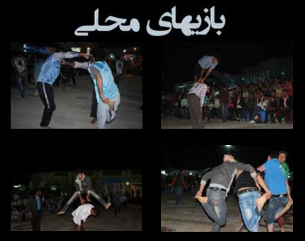 بازی های محلی