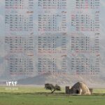 تقویم دیواری سال 1394 خورشید - طرح 11