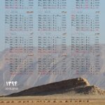 تقویم دیواری سال 1394 خورشید - طرح 12