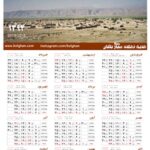 تقویم دیواری سال 1394 خورشید - طرح 4