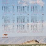 تقویم دیواری سال 1394 خورشید - طرح 6