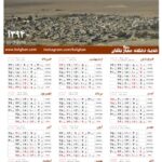تقویم دیواری سال 1394 خورشید - طرح 9